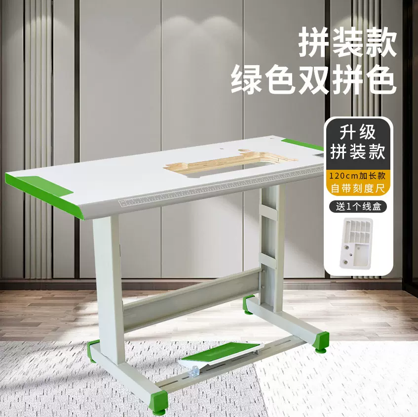 工业缝纫机配件平缝包缝锁眼机钉扣机套结机高头车同步车台板