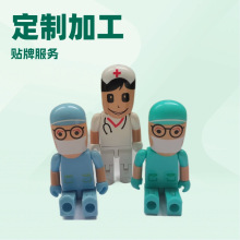 工厂 礼品U盘 医生U盘/护士U盘 工人U盘 人型U盘 坂田U盘外壳