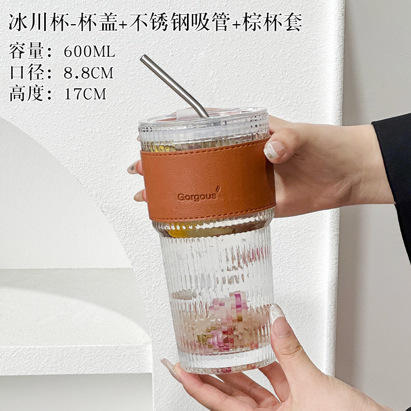 高颜值冷饮杯果汁咖啡杯带盖带吸管竖条纹玻璃杯水杯ins风大容量|undefined