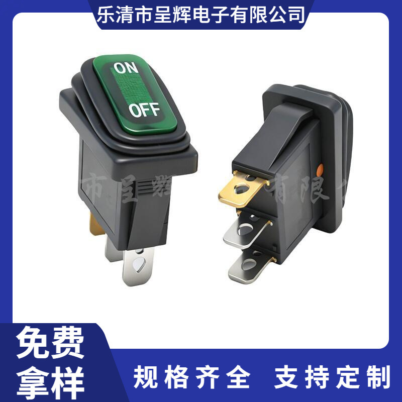 KCD3防水船型开关ON OFF蓝带灯 连体防水船型开关3脚2档翘板开关