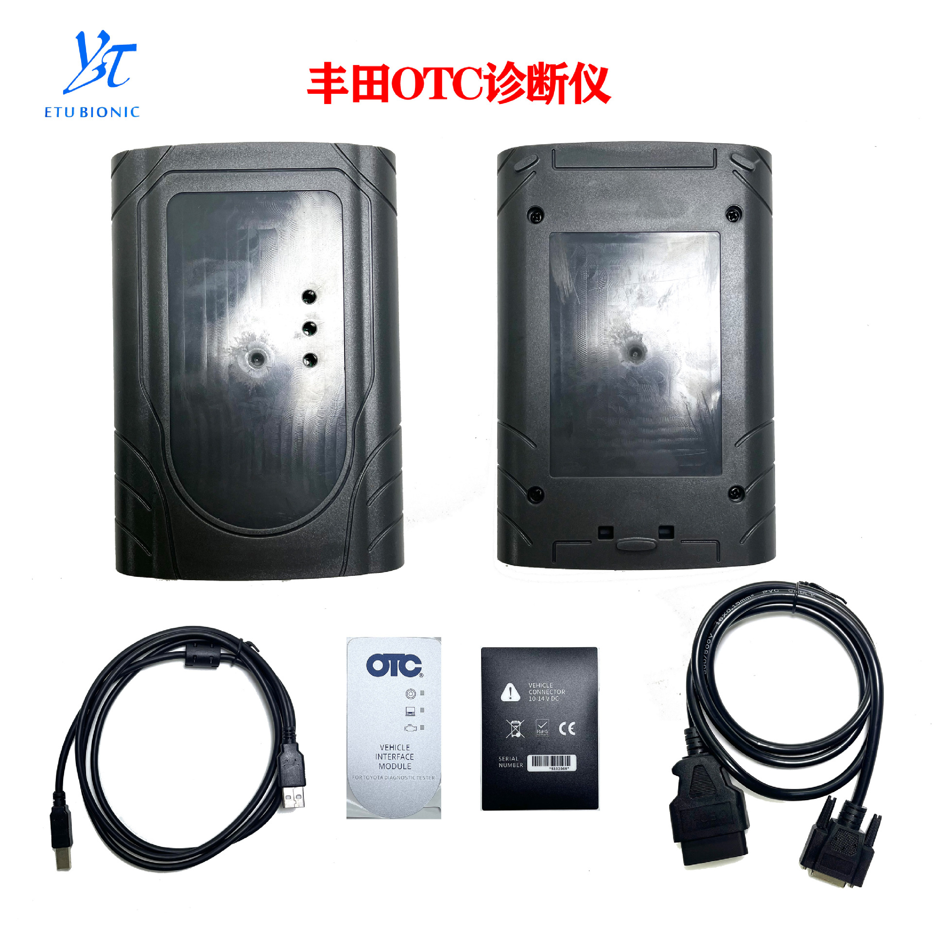 丰田OTC检测仪Toyota 专用汽车诊断仪 obd检测仪