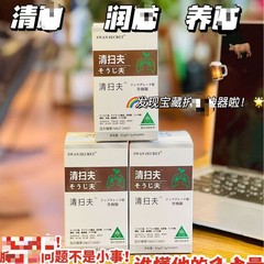 SWAN SECRET 管理清掃員 タブレットキャンディー 喉の不快感を伴う喫煙男性用 60錠/瓶