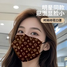 网红款印花口罩2025新款l高颜值女v神春夏季防护男神潮款透气防晒