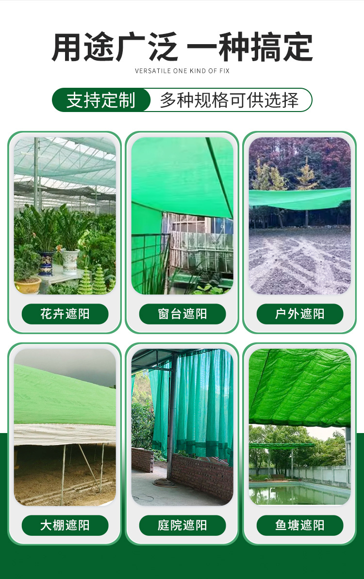 遮阳网0_03.jpg