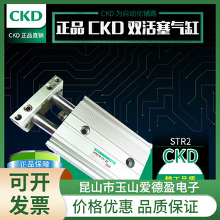 CKDԭ�b�p�����U���STR2-M-16-100-SW59-D-P4/-35-K0H3-D