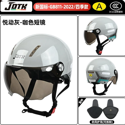 Motosiklet kaskı (dəbilqə) Electric Bikes and Motorcycles - four-seasons-joyful-gray-ribbon-brown-short-mirrors-ear-protection