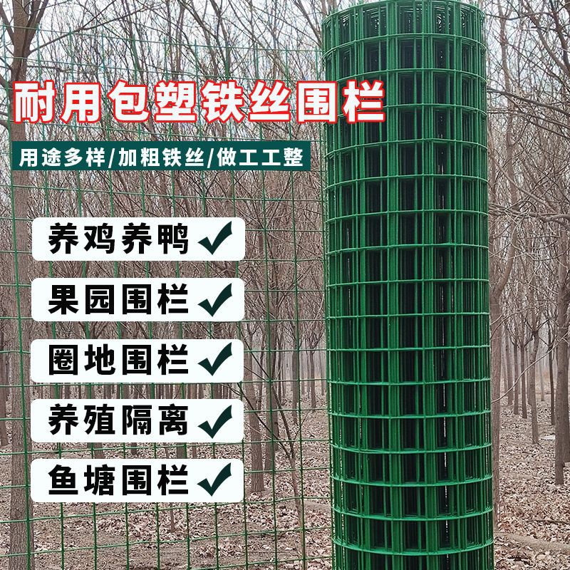 防锈铁丝网围栏养鸡养殖网栅栏防护网菜园圈地网格护栏隔离荷兰网