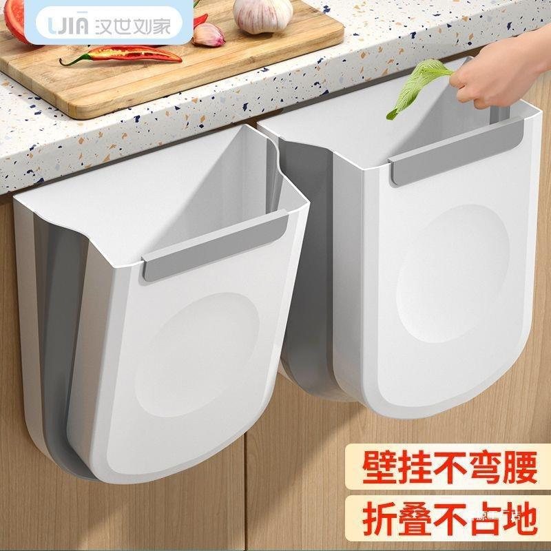 Kitchen Trash Bin Wall-mounted Foldable Household Kitchen Disposal Cabinet Door Special Storage Bucket Toilet Storage Paper Basket Kitchen Trash Bin Wall-mounted Foldable Household Kitchen Disposal Cabinet Door Special Storage Bucket Toilet Storage Paper Basket