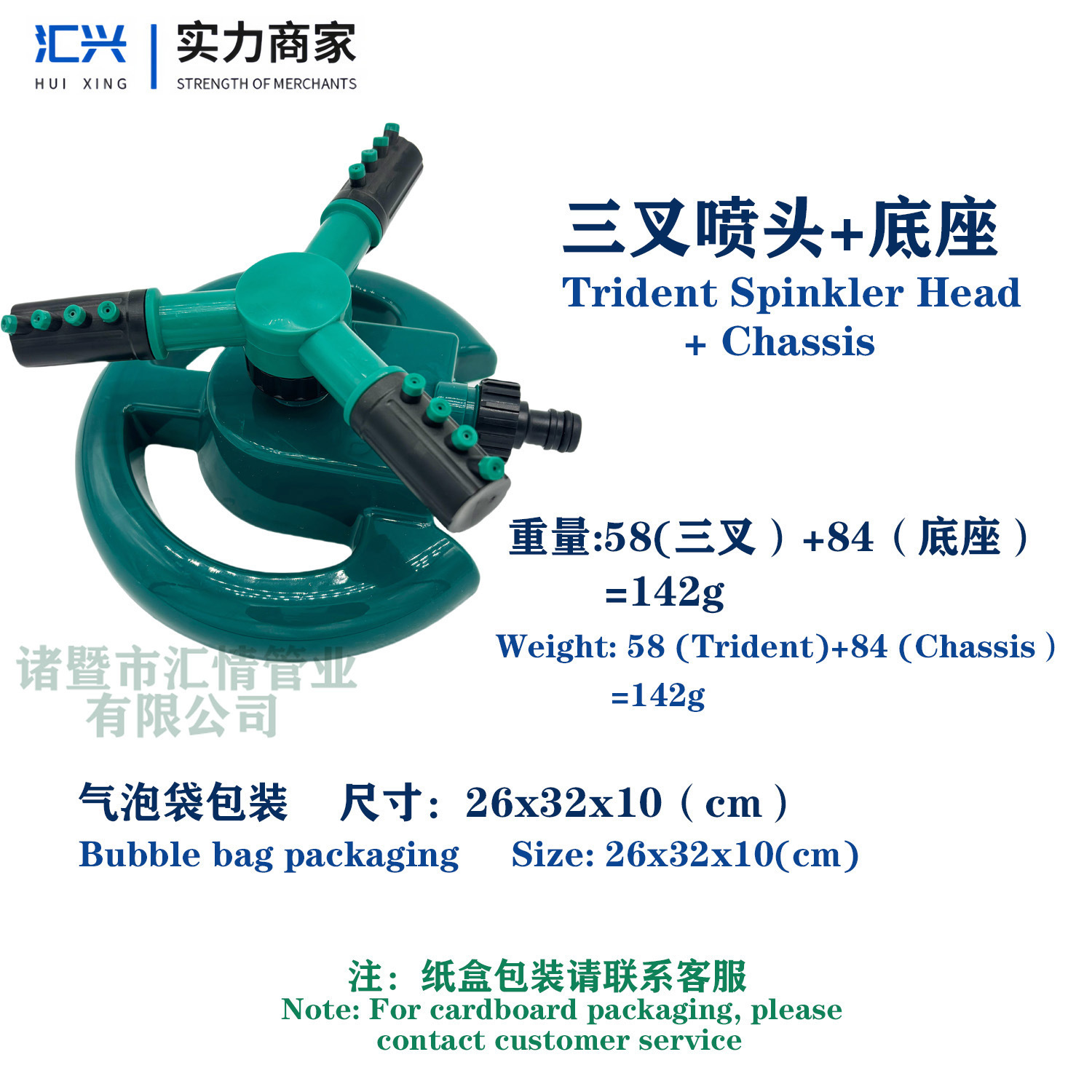 Paquete de boquilla de rociador de tres puntas transfronterizas de acero inoxidable telescópico soporte rotativo automático 360 grados herramienta de riego