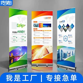展示架;广告板;条幅机