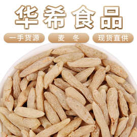 厂家批发新货四川麦冬 直供大粒麦门冬手选川麦冬 散装500g花草茶