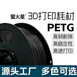 3D打印耗材;3D打印线材;3D打印线材