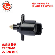 适用哈雷883L怠速调节器27628-01 27628-01A 27628-01A 228W8569S