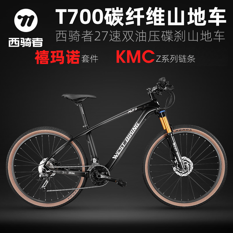 West Rider Carbon Fiber Mountain Bike Variable Speed Bike Men's and Women's Off-Road Racing 27-Speed Air Pressure Shock Absorption Ultra Light Bike