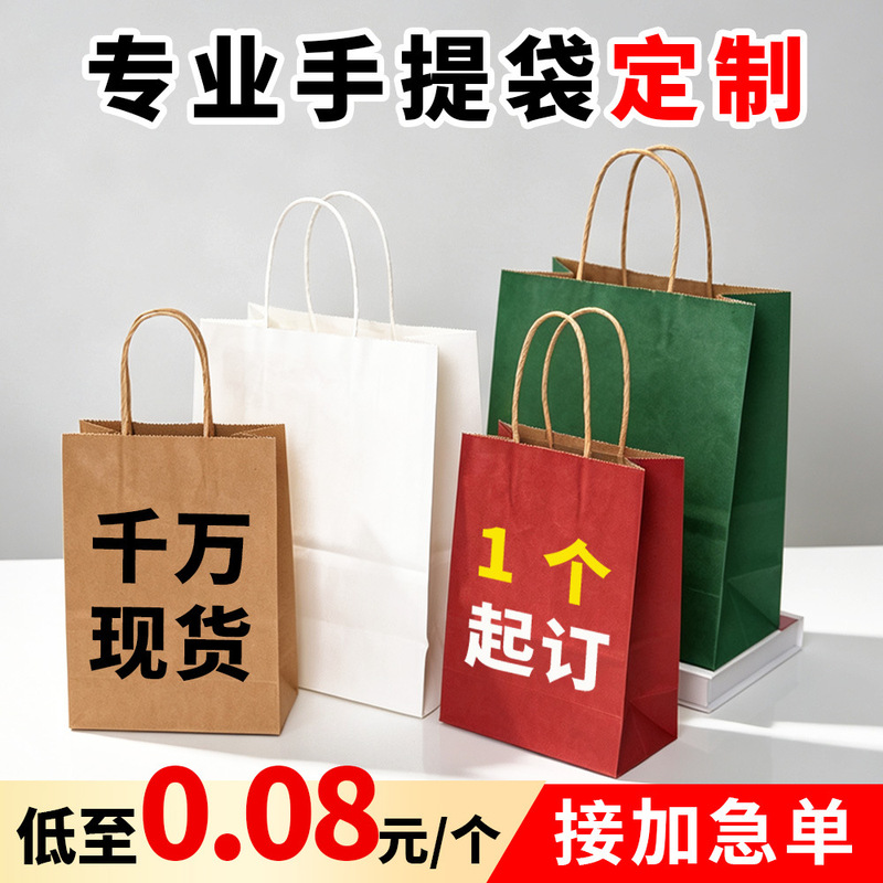 Kraft Paper Bags, Export Takeout Packaging Bags, Amazon Christmas and Mid-Autumn Festival Gift Bags, Tote Bags, Custom Paper Bags