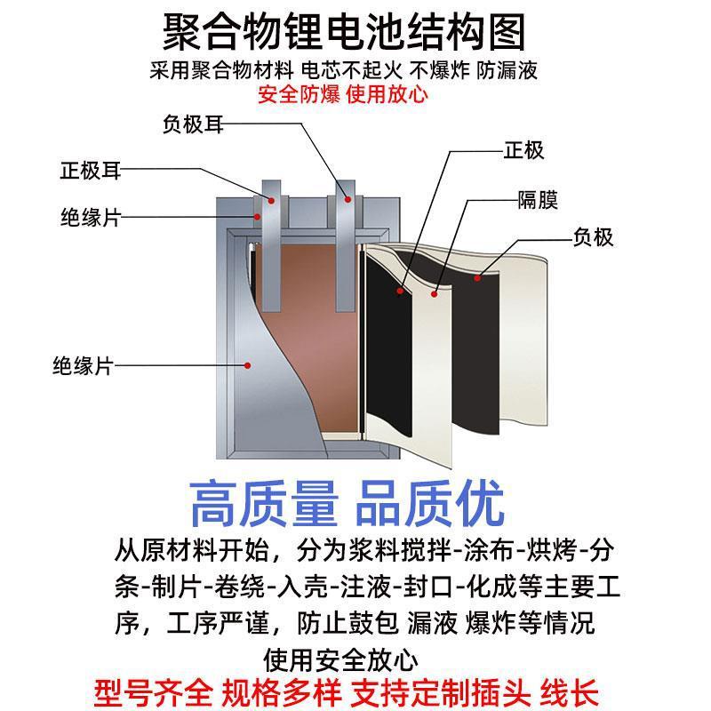 951530可充电501730//内置锂电池聚合物601730V401730/电芯3.7/通