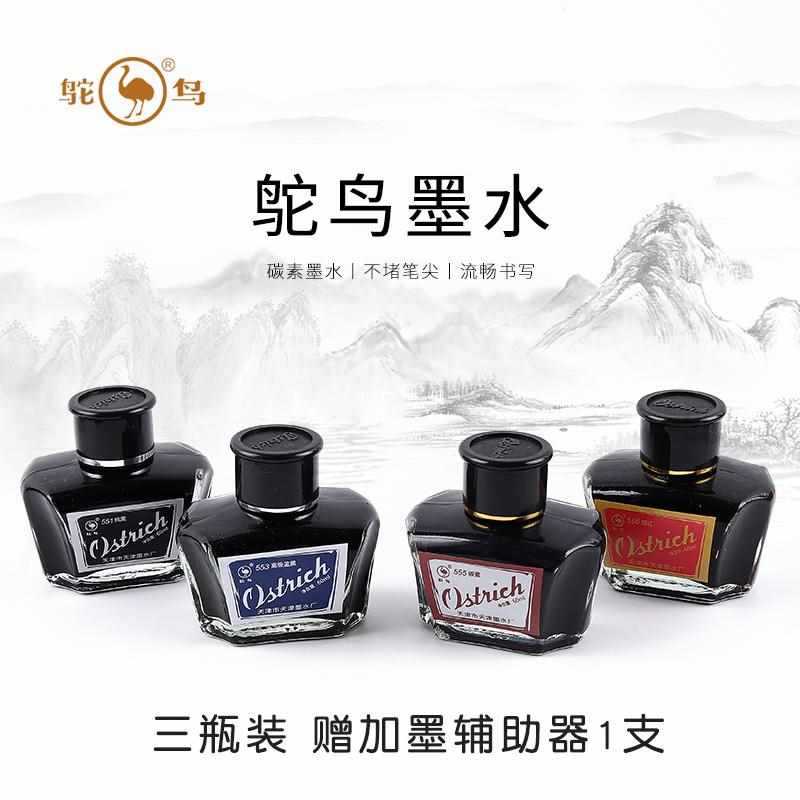 Wholesale 3-bottle set Ostrich ink pens with non-carbon ink bottles, waterproof red and black, erasable pure