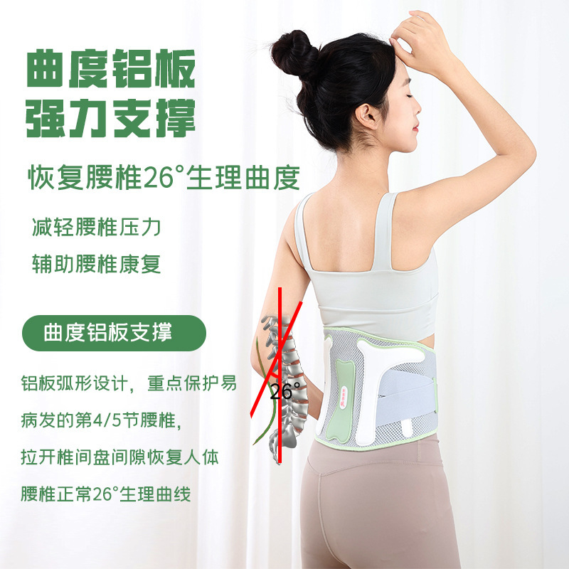 あぜ道のあぜ道の艾の医療用級のベルトの腰椎の固定帯の腰の間の皿は腰の筋肉の疲労の回復を際立たせます。|undefined