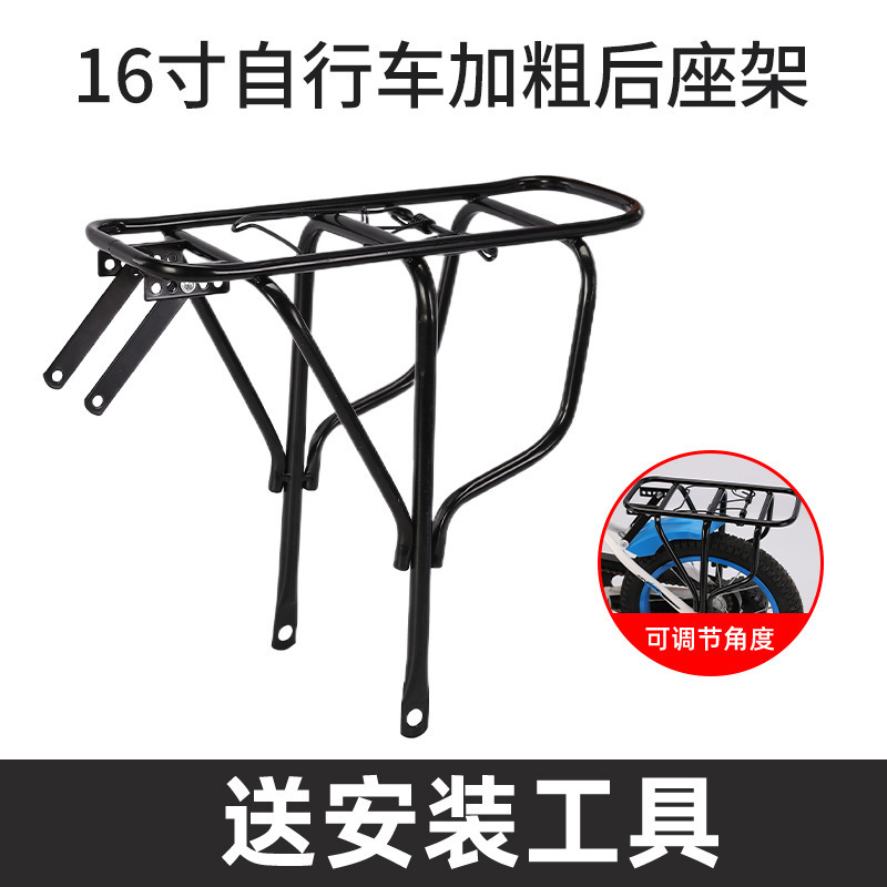 自行车后座架山地车可载人后座儿童自行车后货架折叠车尾架后衣架|undefined
