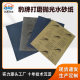 Leopard brand water sandpaper 2500#3000# woodworking furniture polishing sandpaper hardware car polishing sandpaper
