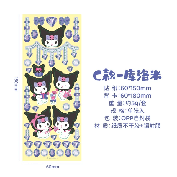 [C款-库洛米]