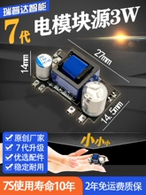 RPDZNС�w�eAC-DC����5Vģ�K�����_�P�Դģ�K220V�D5V���xС�Դ