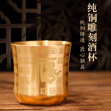 纯铜酒杯供水的杯子佛前上供水杯家用黄铜观音圣水净水杯财神贡杯