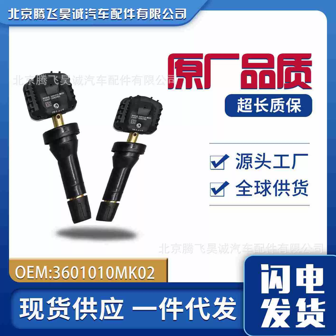 Датчик давления в шинах Changan Deep Blue S7/S07/SL03PLUS, мини-тип, 3601010-MK02