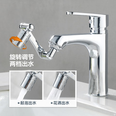 Faucet extender washbasin 1440 multi-function universal bubbler anti-splash head rotating mechanical arm faucet