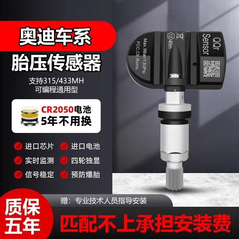 Programmable tire pressure sensor for Audi vehicles 315/433MH real-time monitoring car tire detector