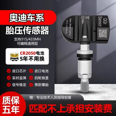 Programmable tire pressure sensor for Audi vehicles 315/433MH real-time monitoring car tire detector (Tire pressure monitoring system)