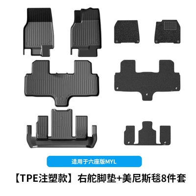 Floor Mats Tpe Foot Mats — Universal Foot Pad - 6-seater-yl-right-rudder-foot-pad-menis-step-mat-tpe-injection-molding-8-piece-set