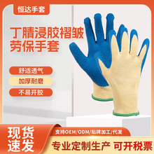10针黄纱乳胶起皱涂层手套防滑耐高温阻燃工地赶海棉线劳保手套