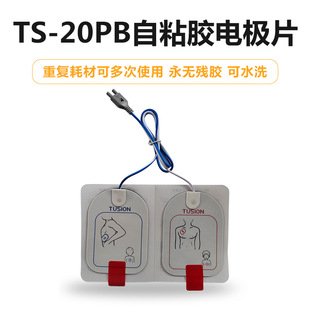 ���TS-20PB��ճ�N늘OƬ AEDȺ����Ӗ�C늘OƬ ģ�M�̌W������Ӗ