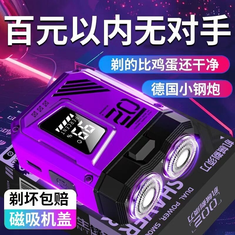 Men's Electric Alloy Armored Shaver, Portable for Business Trips and Travel, 2026 New Model, Direct from the Factory Men's Electric Alloy Armored Shaver, Portable for Business Trips and Travel, 2026 New Model, Direct from the Factory