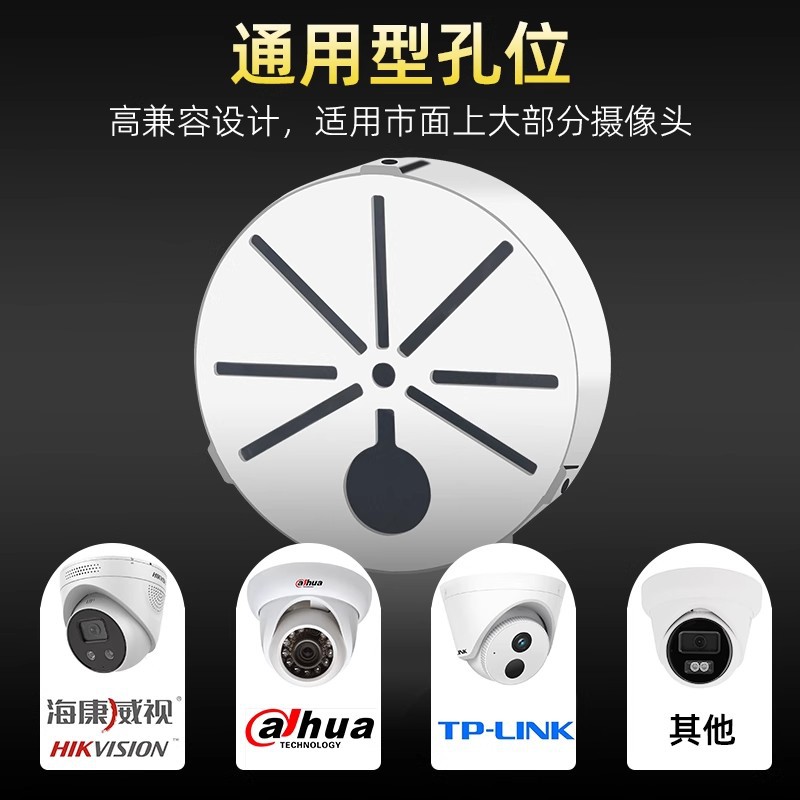 监控半球支架二合一网络摄像头壁装ABS塑胶通用支架吊装吸顶收纳