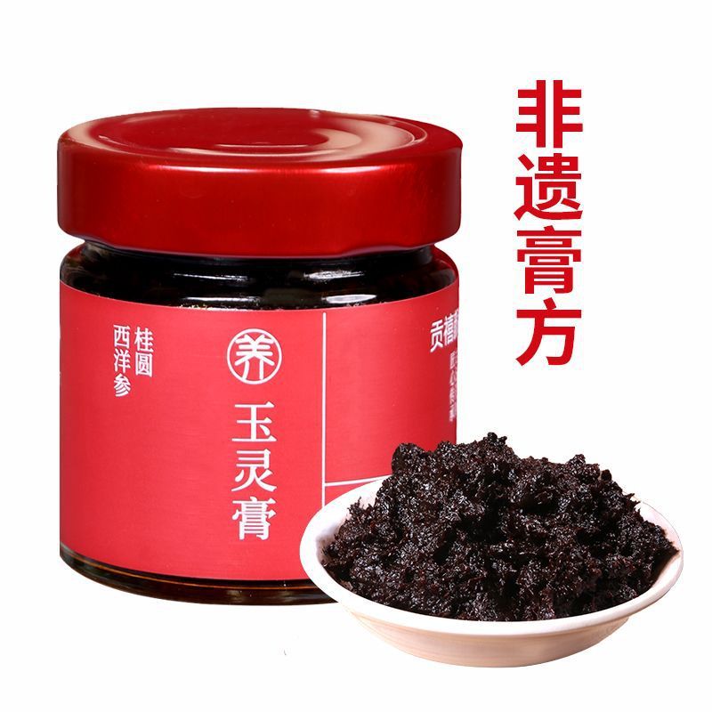 严选西洋参桂圆玉灵膏女性气血双补类非遗膏方古法蒸制茯伏湿膏|undefined