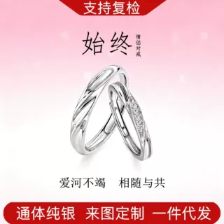 始终戒指女纯银999足银莫比乌斯情侣对戒小众轻奢高级感手饰指环