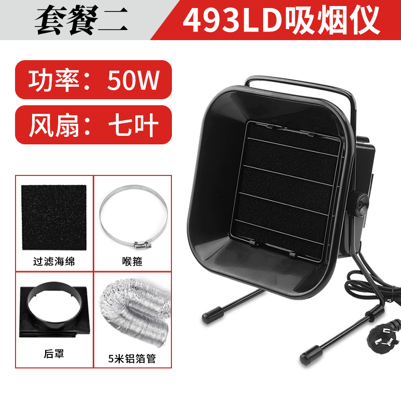 [50w] 493 standard + 5m tube + buckle