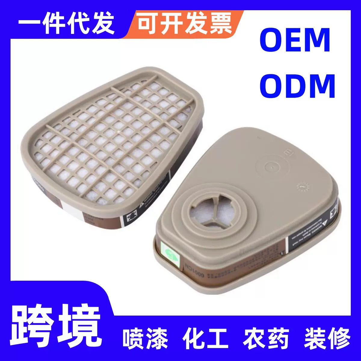 有机气体活性碳滤毒盒防毒面具口罩蒸汽甲醛通用滤芯过滤配件滤盒