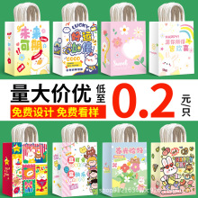 礼品袋手提袋儿童生日伴手礼袋幼儿园零食袋牛皮纸袋定制小号包装