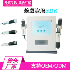 酸素泡計二頭三頭清潔コンパクトマイクロ電気周波数対外貿易起爆工場直販美容機器