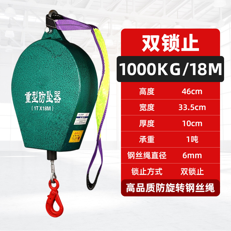 防坠器5米10米重型1吨2吨货梯作业防坠落20m30塔吊高空速差自锁器