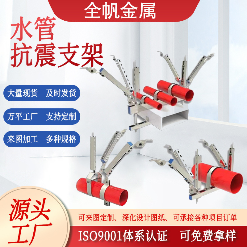 水管单向抗震支架碳钢镀锌消防管道侧向双向抗震防震成品支架|undefined