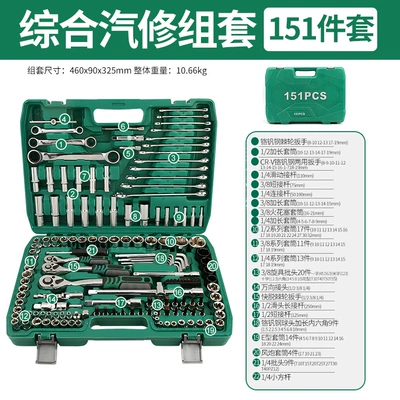 Repair kit – hardware tools auto repair tool - flagship-72-tooth-151-piece-auto-repair-kit