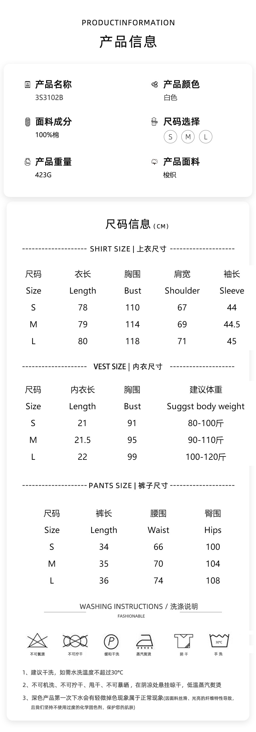 三件套尺码表 拷贝.jpg