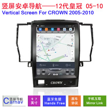 适用于丰田05-10 12代皇冠CROWN 9.7寸竖屏安卓智能大屏GPS导航仪