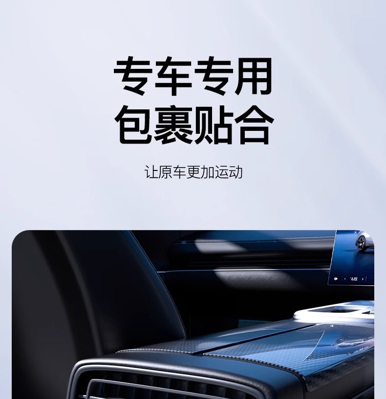 Suitable for Xiaomi Su7 Anti-Kick Pad Rear Seat Backrest Refrigerator Protective Cover Wear-Resistant Car Accessories