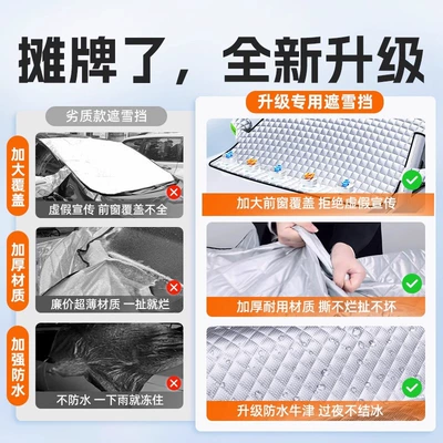 Car snow shield, Car Clothes Car Cover Half-body