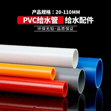 PVC�oˮ��Ӳ���^�V���^�V���~��ֱ������ˮ�ܵמV����ɫ��ˮ��